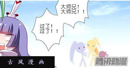 我家大师兄脑子有坑法器呢?