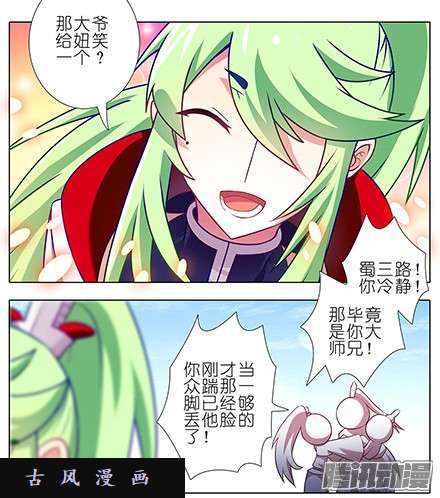 我家大师兄脑子有坑法器呢?