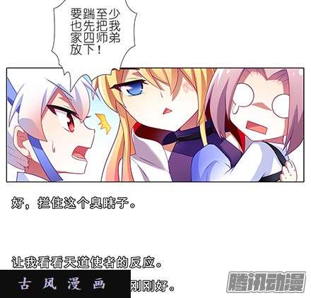 我家大师兄脑子有坑法器呢?