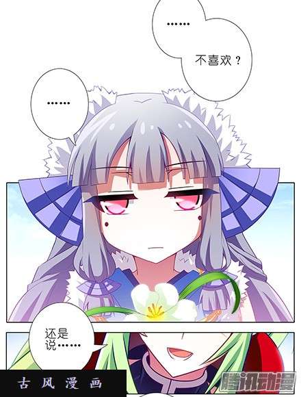 我家大师兄脑子有坑法器呢?