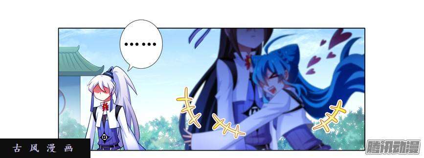 我家大师兄脑子有坑第214话