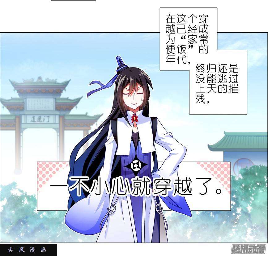 我家大师兄脑子有坑第214话