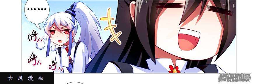 我家大师兄脑子有坑第214话