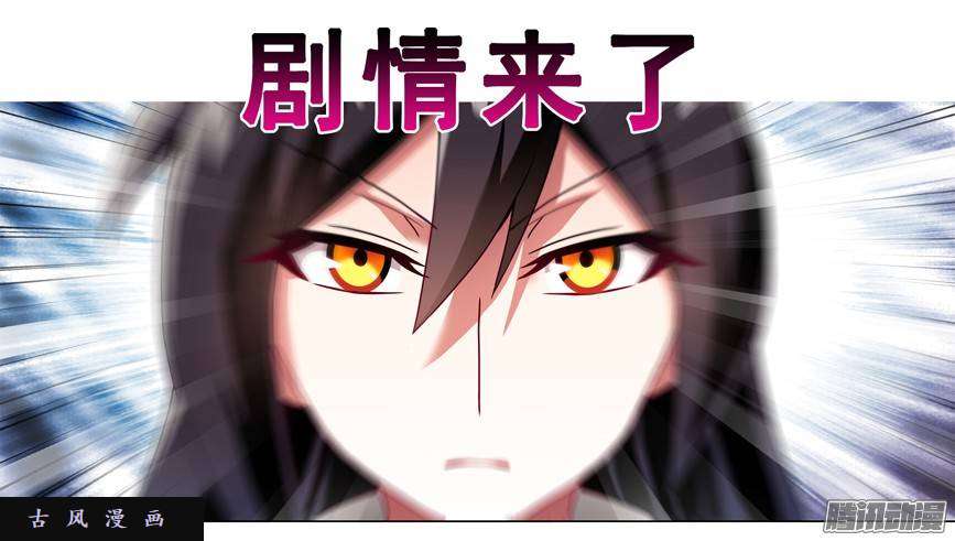 我家大师兄脑子有坑第214话