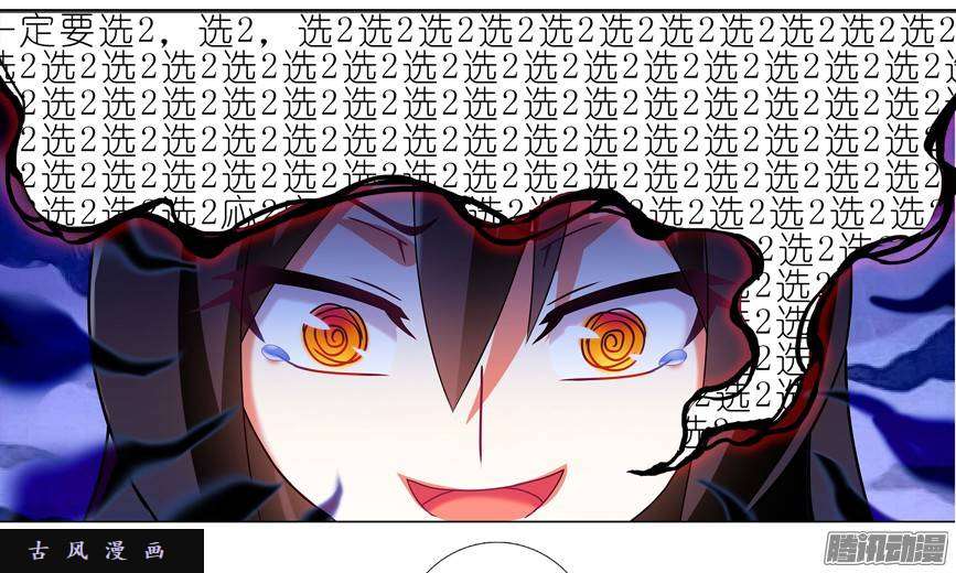 我家大师兄脑子有坑第214话