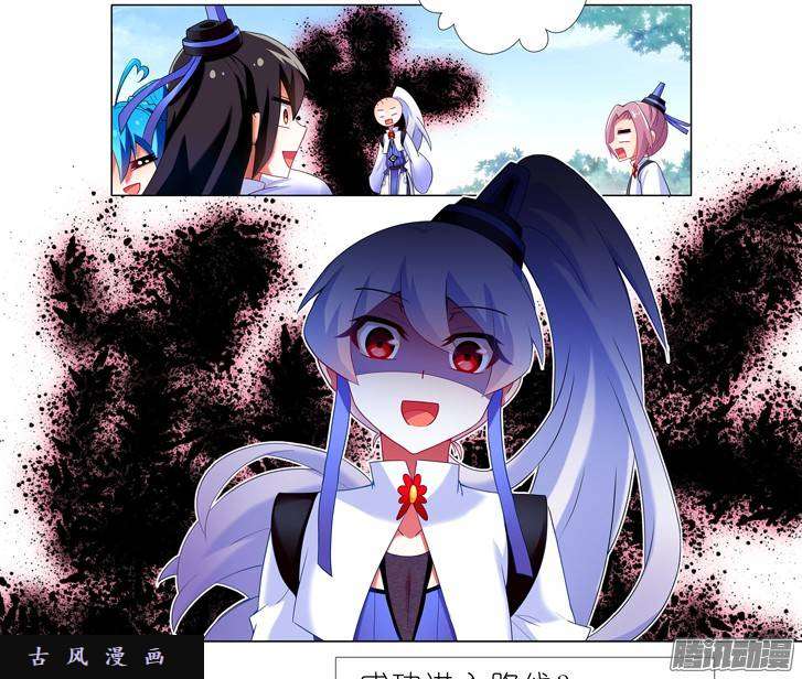 我家大师兄脑子有坑第214话