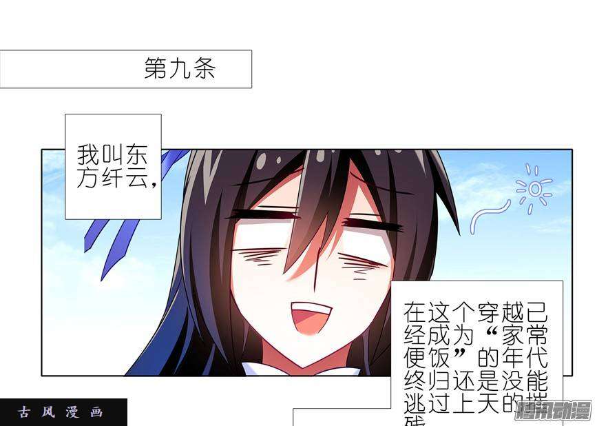 我家大师兄脑子有坑第214话