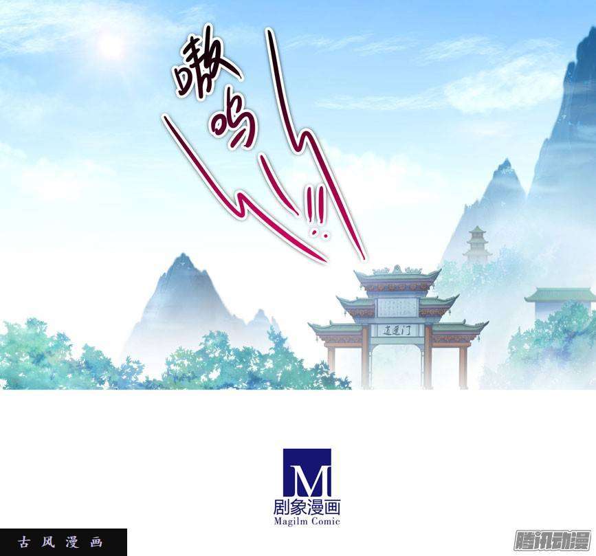 我家大师兄脑子有坑第214话