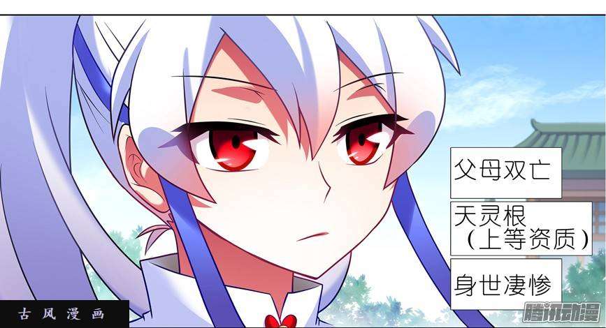 我家大师兄脑子有坑第214话