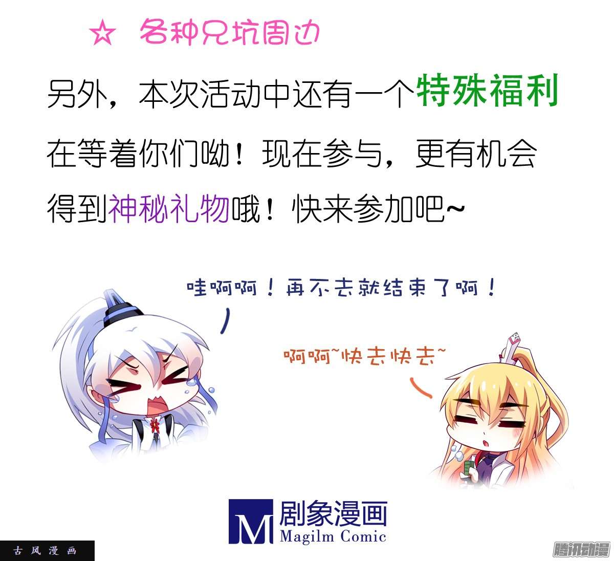 我家大师兄脑子有坑小美人