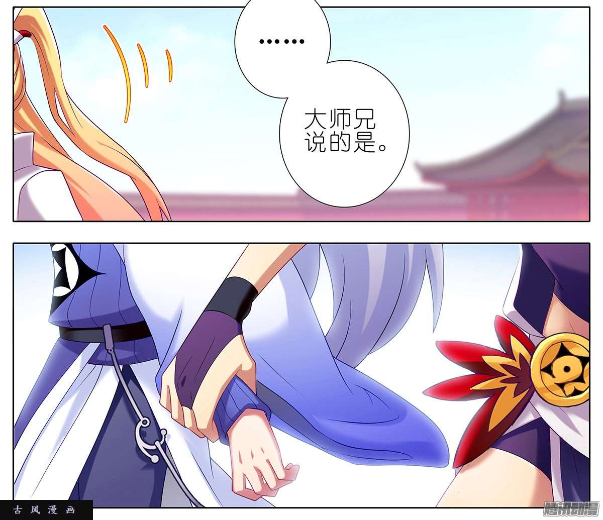 我家大师兄脑子有坑小美人