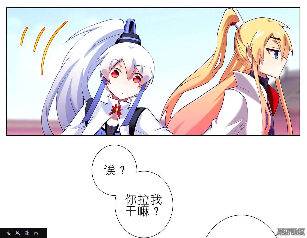 我家大师兄脑子有坑小美人