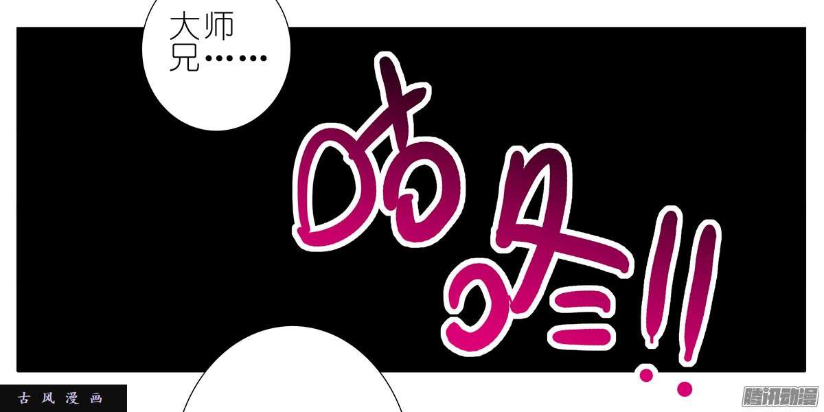 我家大师兄脑子有坑小美人