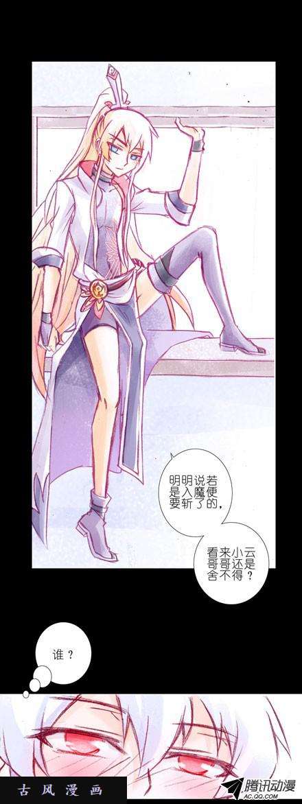 我家大师兄脑子有坑上一世