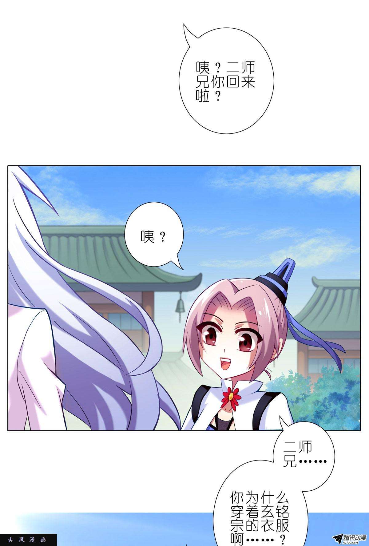 我家大师兄脑子有坑上一世