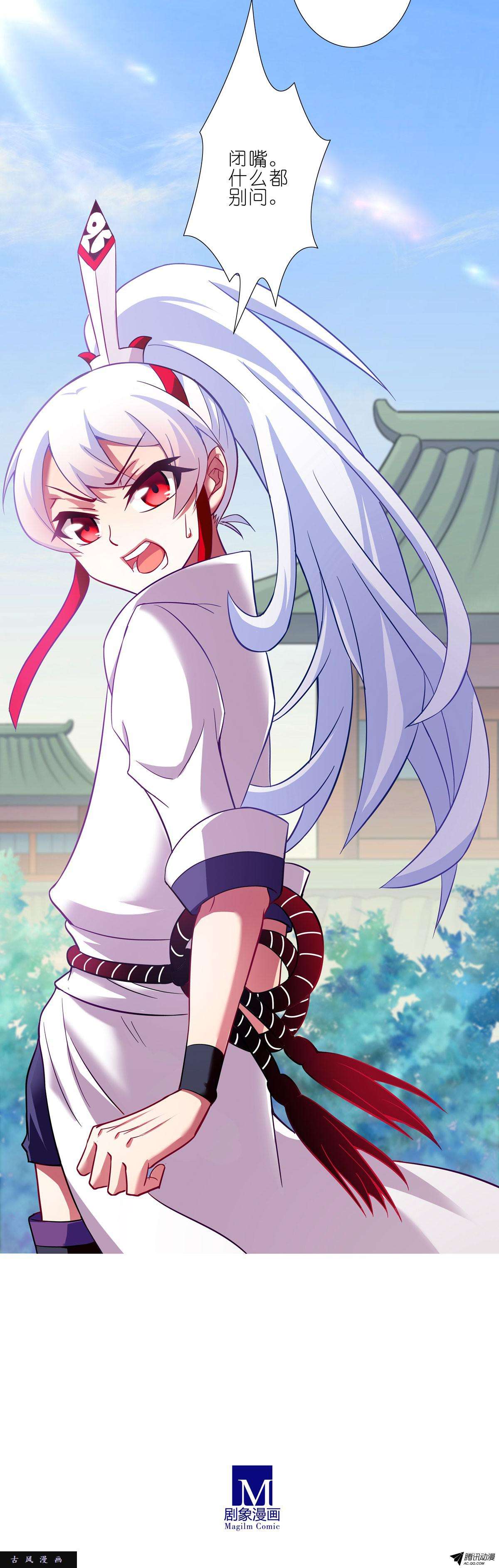 我家大师兄脑子有坑上一世