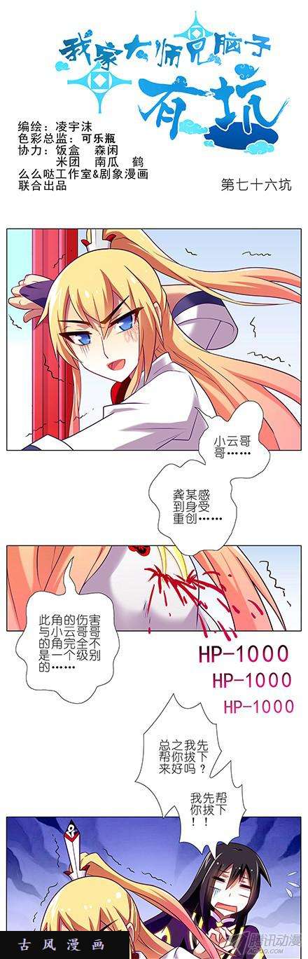 我家大师兄脑子有坑正道与魔修