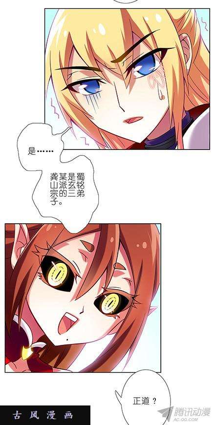 我家大师兄脑子有坑正道与魔修