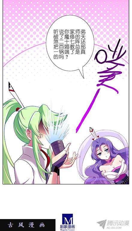 我家大师兄脑子有坑正道与魔修