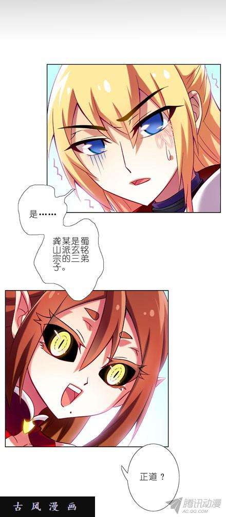 我家大师兄脑子有坑三路别死！