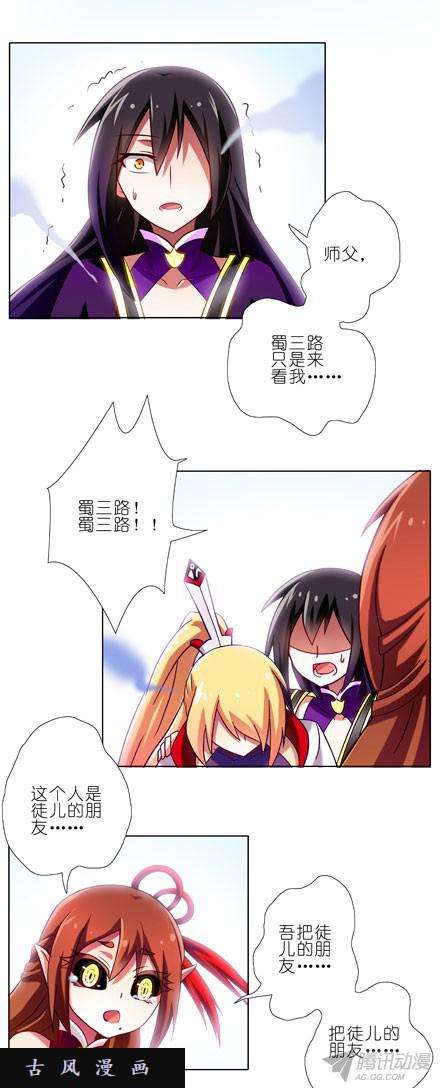 我家大师兄脑子有坑三路别死！