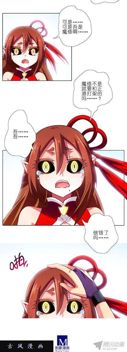 我家大师兄脑子有坑三路别死！