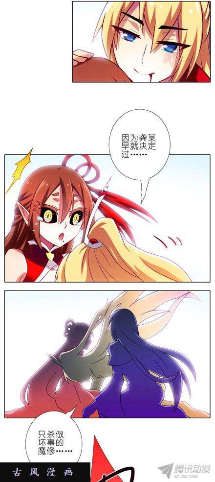 我家大师兄脑子有坑三路别死！