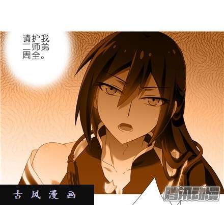 我家大师兄脑子有坑请护我二师弟周全