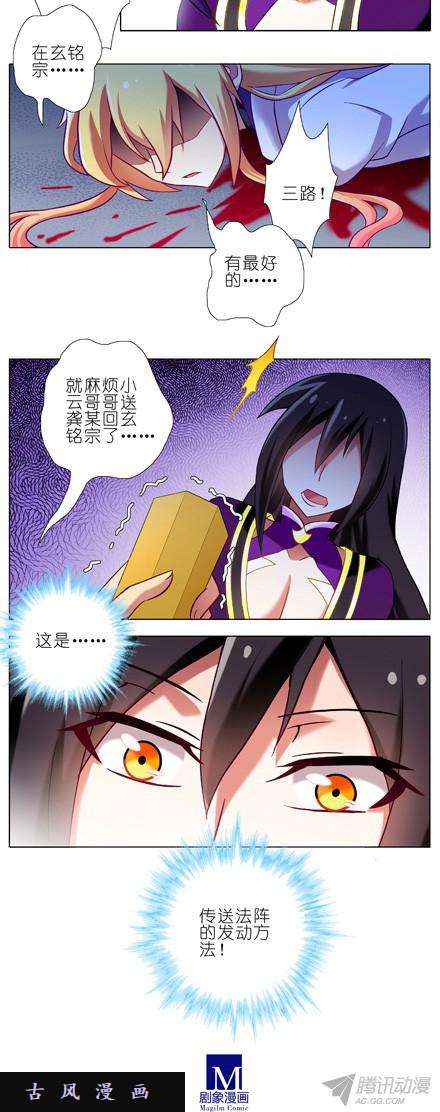 我家大师兄脑子有坑伏魔大会