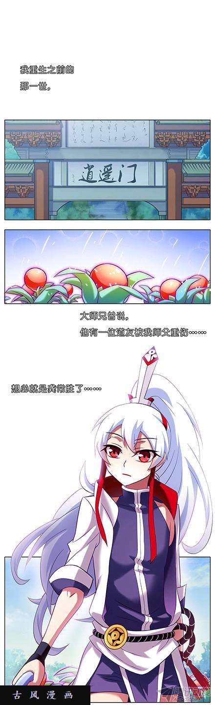 我家大师兄脑子有坑伏魔大会