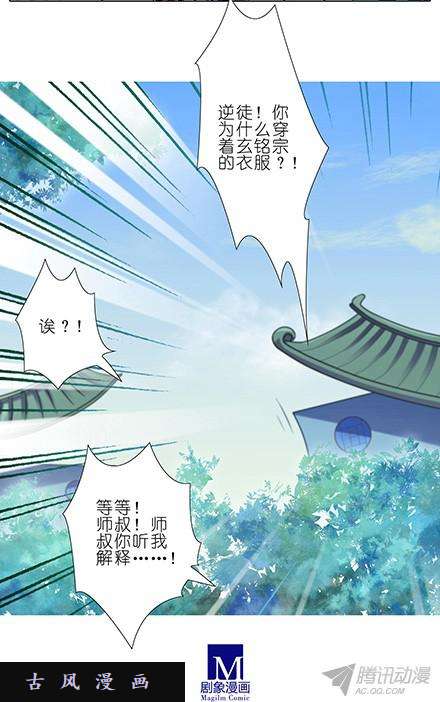 我家大师兄脑子有坑伏魔大会