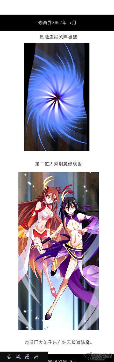 我家大师兄脑子有坑伏魔大会