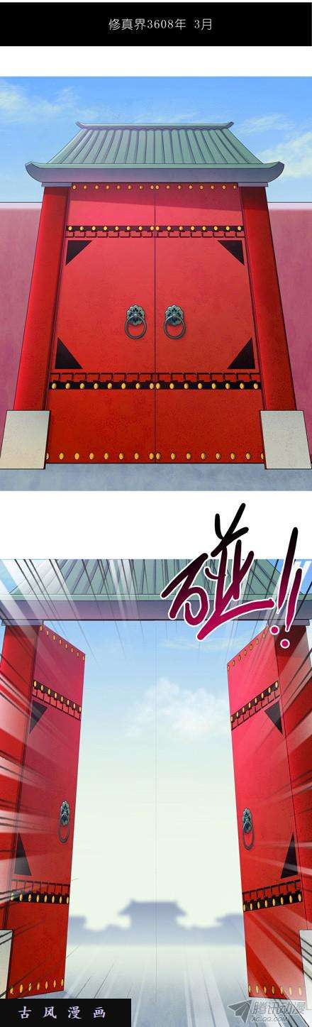 我家大师兄脑子有坑伏魔大会