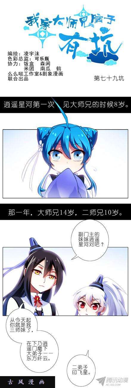 我家大师兄脑子有坑这和上一世不一样！