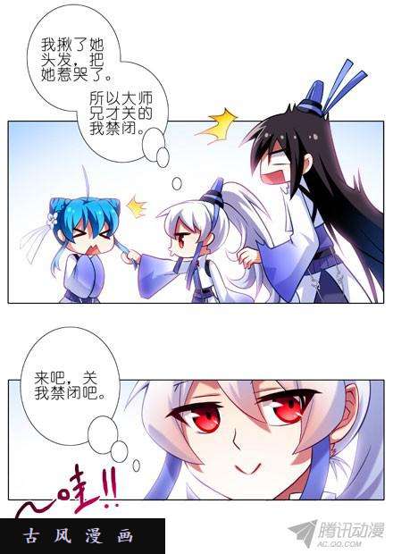 我家大师兄脑子有坑这和上一世不一样！