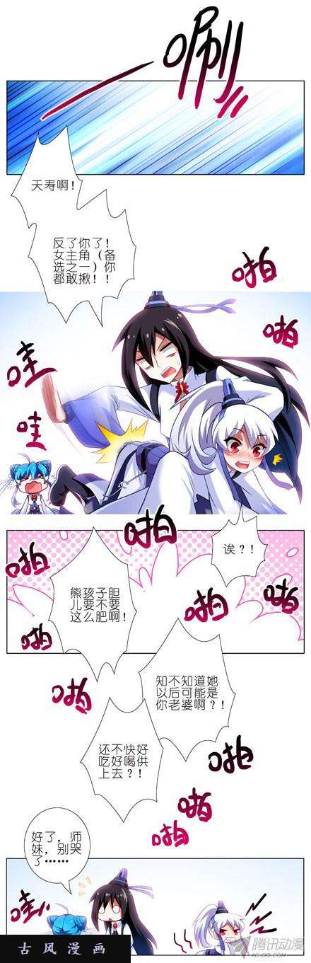 我家大师兄脑子有坑这和上一世不一样！