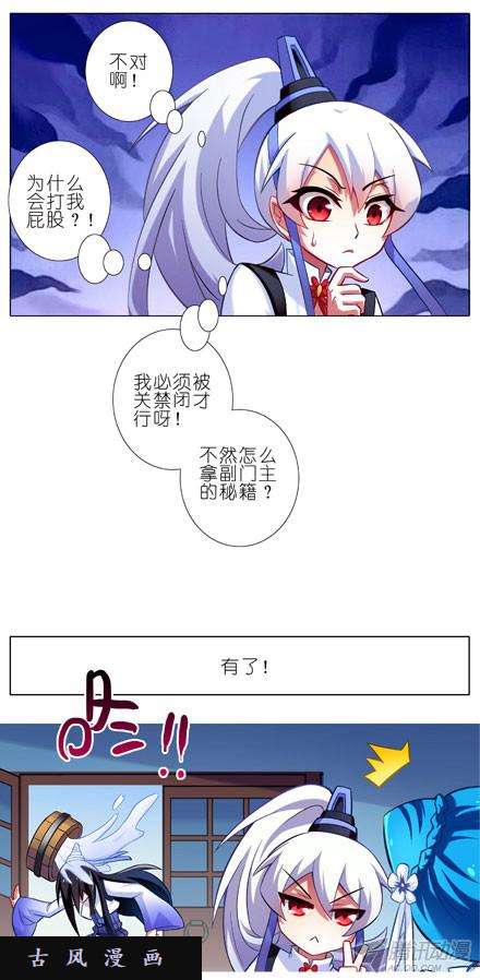 我家大师兄脑子有坑这和上一世不一样！