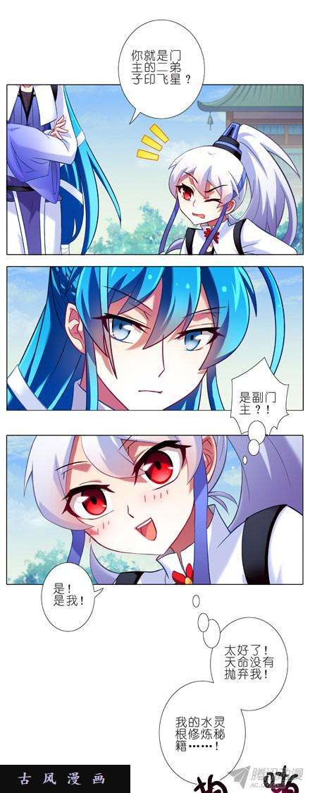 我家大师兄脑子有坑这和上一世不一样！