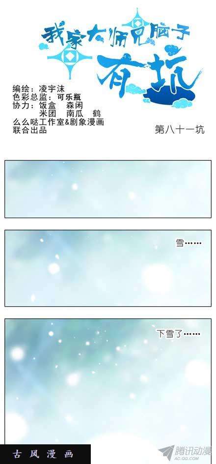 我家大师兄脑子有坑大师兄要成亲？！
