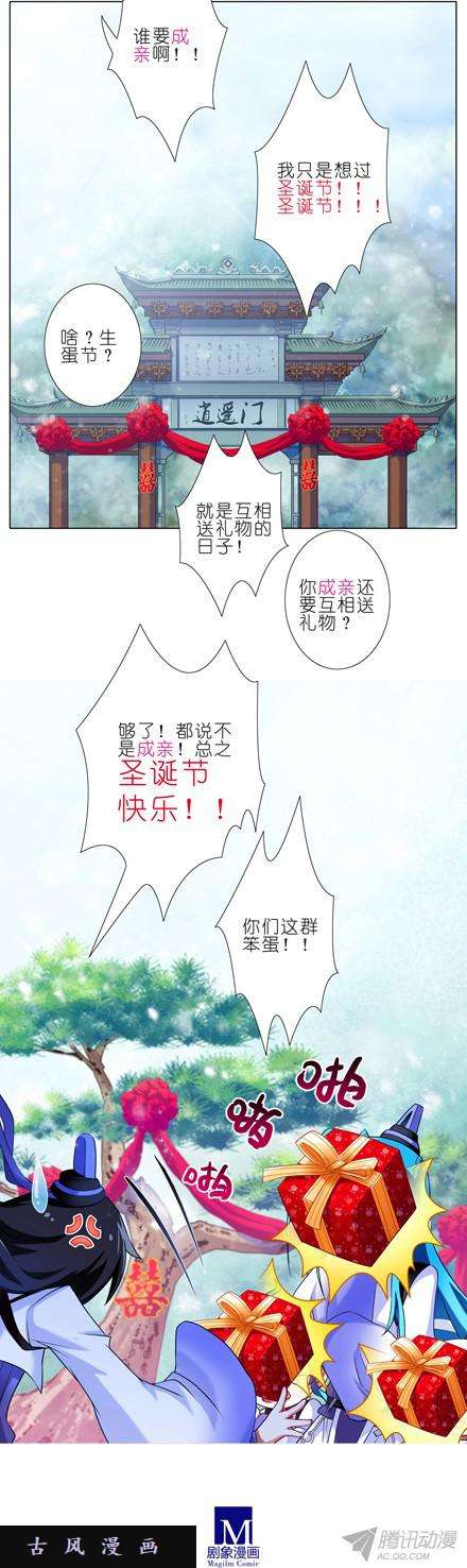 我家大师兄脑子有坑大师兄要成亲？！