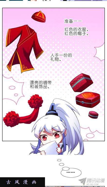 我家大师兄脑子有坑大师兄要成亲？！