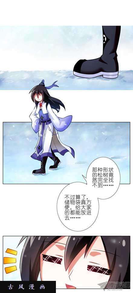 我家大师兄脑子有坑大师兄要成亲？！