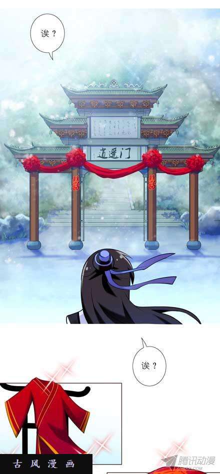 我家大师兄脑子有坑大师兄要成亲？！
