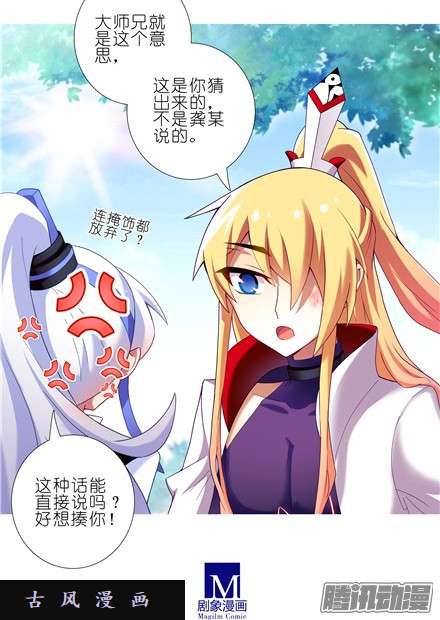 我家大师兄脑子有坑名册报道
