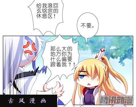 我家大师兄脑子有坑名册报道