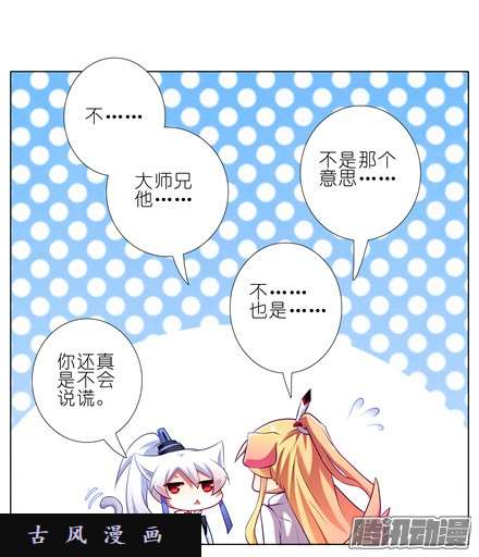 我家大师兄脑子有坑名册报道