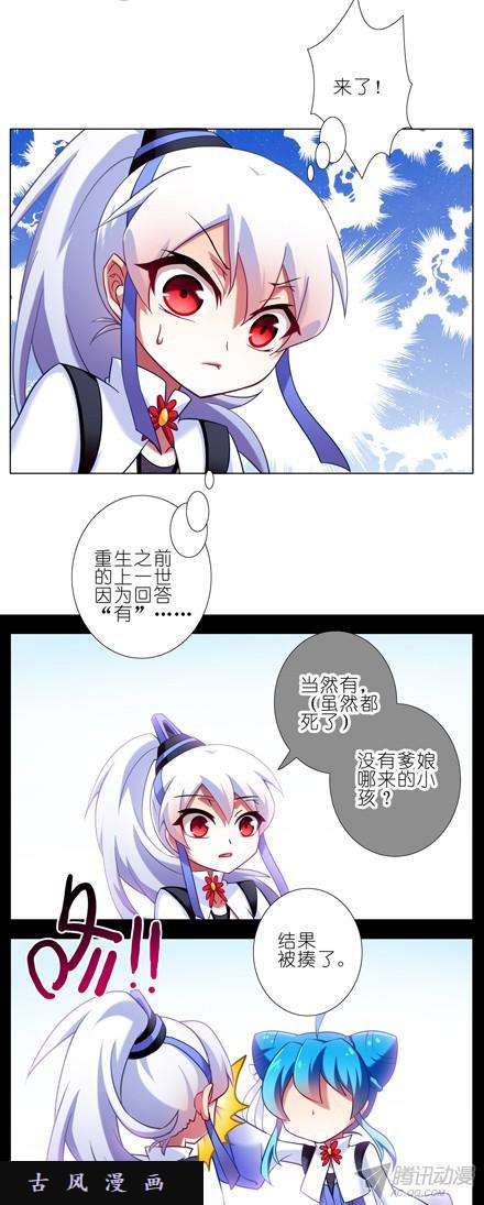 我家大师兄脑子有坑私生女