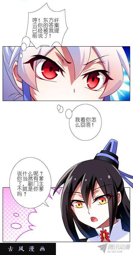 我家大师兄脑子有坑私生女