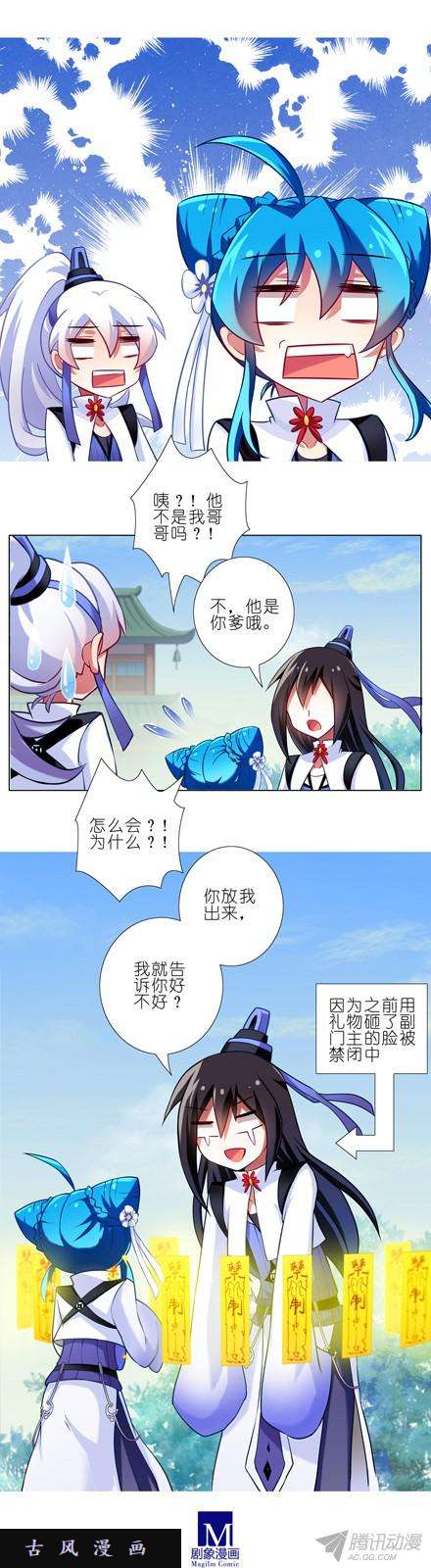 我家大师兄脑子有坑私生女