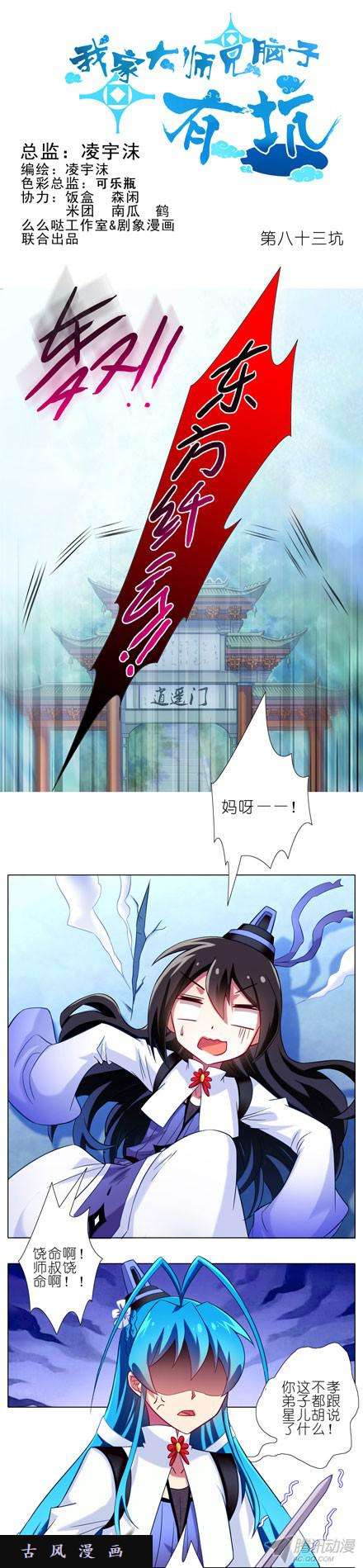 我家大师兄脑子有坑双修道侣